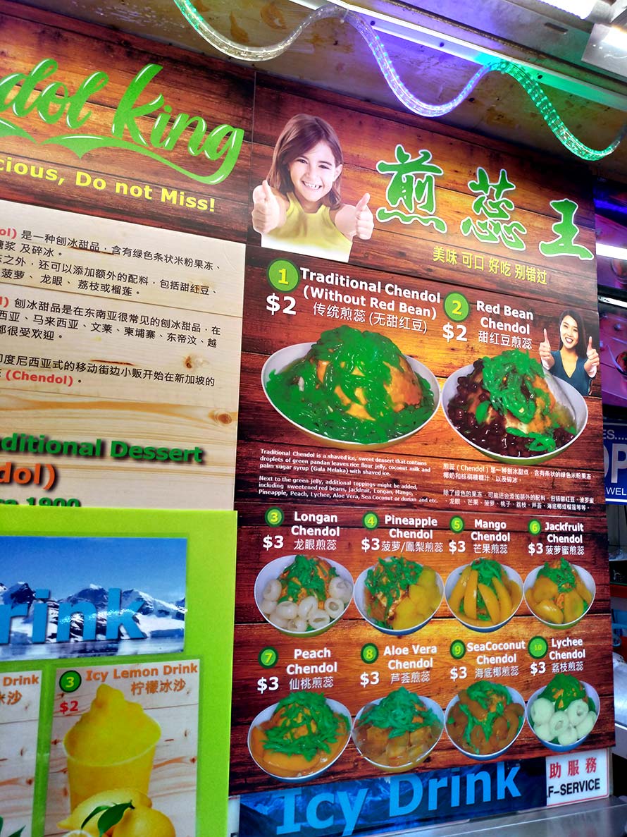 シンガポール マックスウェルフードセンター(Maxwell Food Centre) すごい色の看板