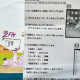 シンガポール × SIM 3GB 8日間 SIM2Fly