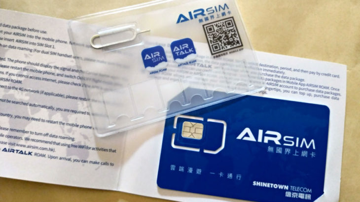 ハワイ × AIRSIM  – Zenfone5で問題なく使えました