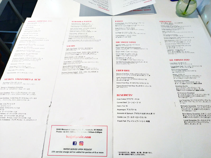ハワイ ホノルル BOGART'S CAFE(ボガーツカフェ) メニュー表