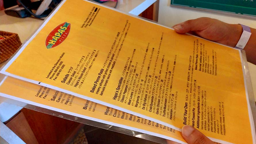 ハワイ ホノルル シェラトンワイキキ HAPAS PIZZA ハパスピザ 日本語メニュー表