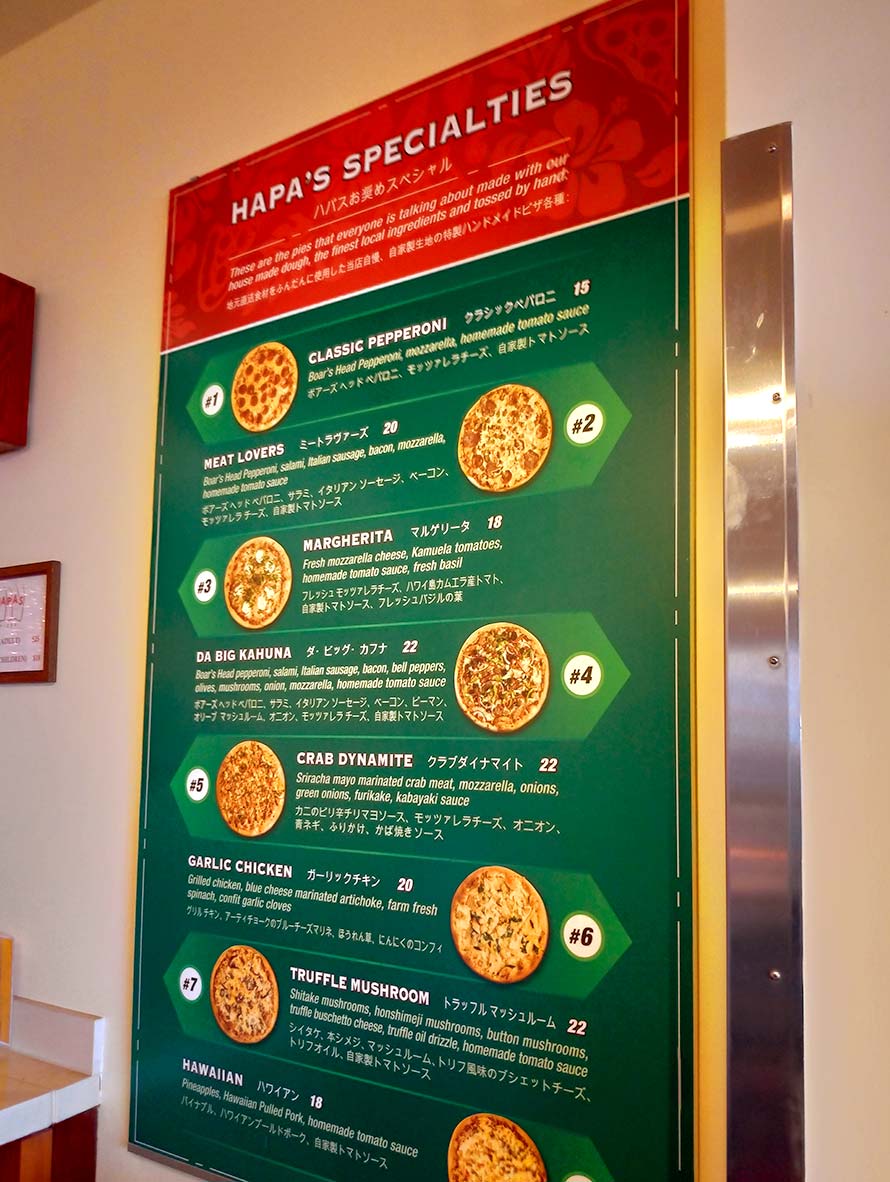 ハワイ ホノルル シェラトンワイキキ HAPAS PIZZA ハパスピザ 日本語メニュー