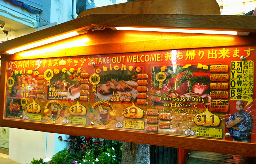 ハワイ ホノルル ワイキキ Sam's Kitchin(サムズキッチン) メニュー表