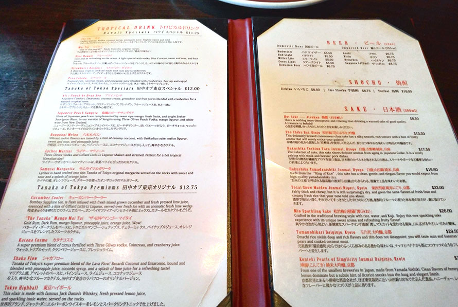 ハワイ オアフ島 ワイキキ 田中オブ東京 イースト メニュー表