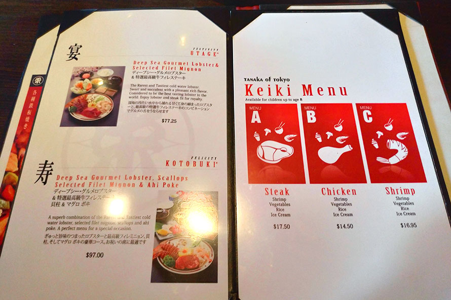 ハワイ オアフ島 ワイキキ 田中オブ東京 イースト メニュー表